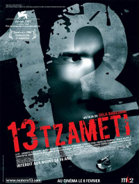 13 Tzameti streaming