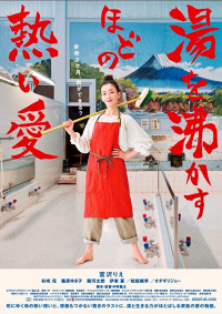 Yu wo wakasuhodo no atsui ai streaming