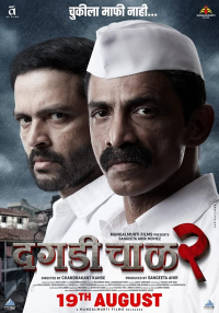 Daagadi Chawl2 streaming