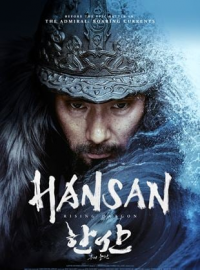 Hansan: Rising Dragon